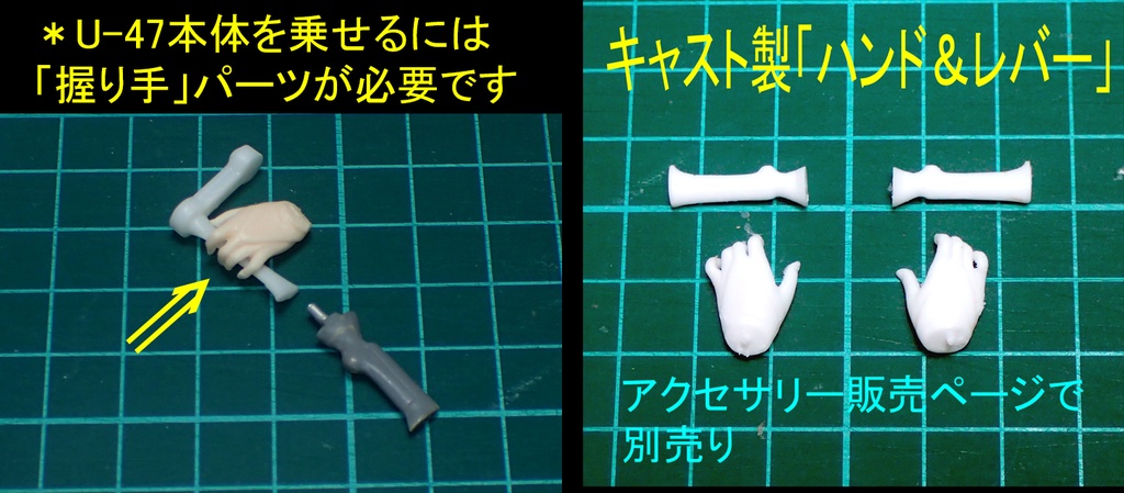 ■アズールレーン 1/8U-47 艤装 ガレージキット(3Dプリント版)