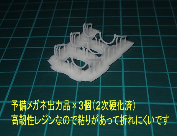 ■アズールレーン ガレージキット用ディティールアップパーツ