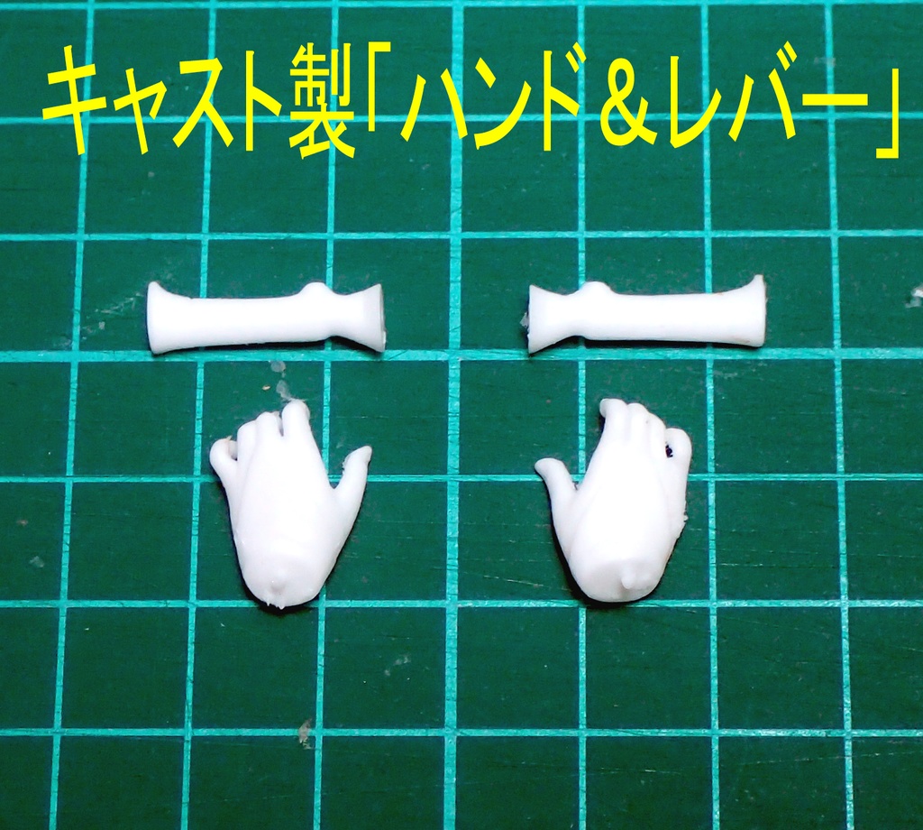 ■アズールレーン ガレージキット用ディティールアップパーツ