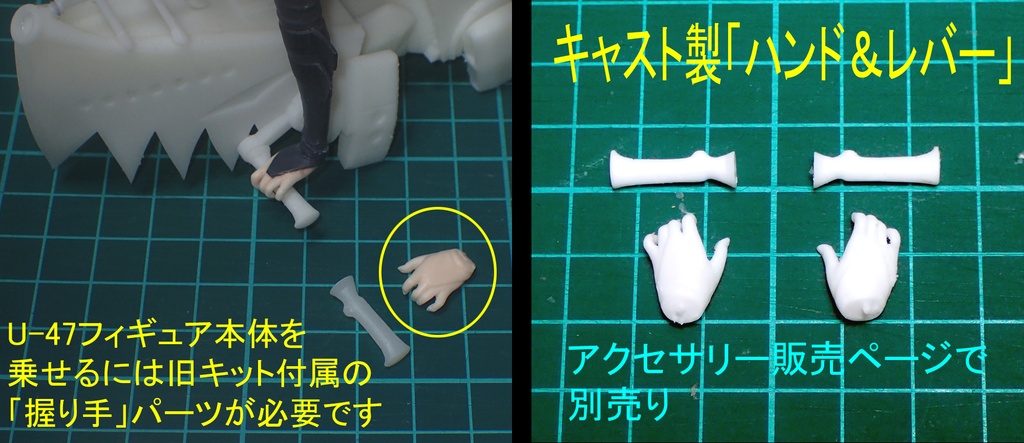 ■アズールレーン 1/8U-47用 艤装台座(3Dプリント版)