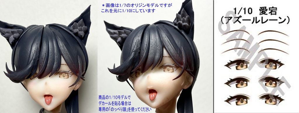■アズールレーン 愛宕胸像 ノンスケール(約1/10)ガレージキット(瞳デカール付属)