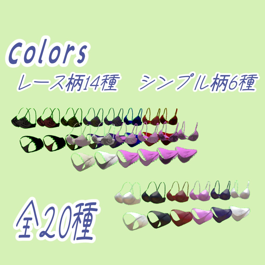 レースの誘惑【仙描・豺狼専用ランジェリー】