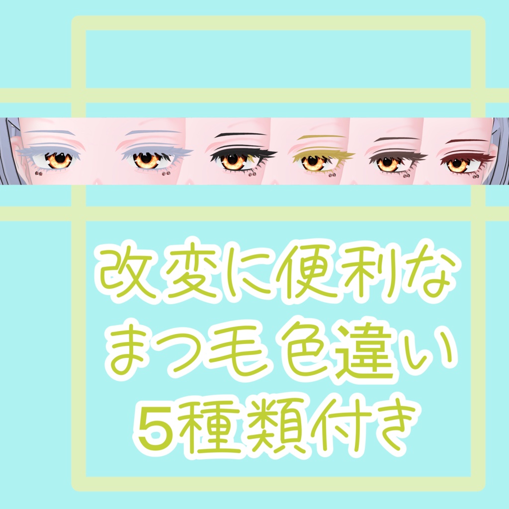 豺狼白肌用ボーイッシュメイク