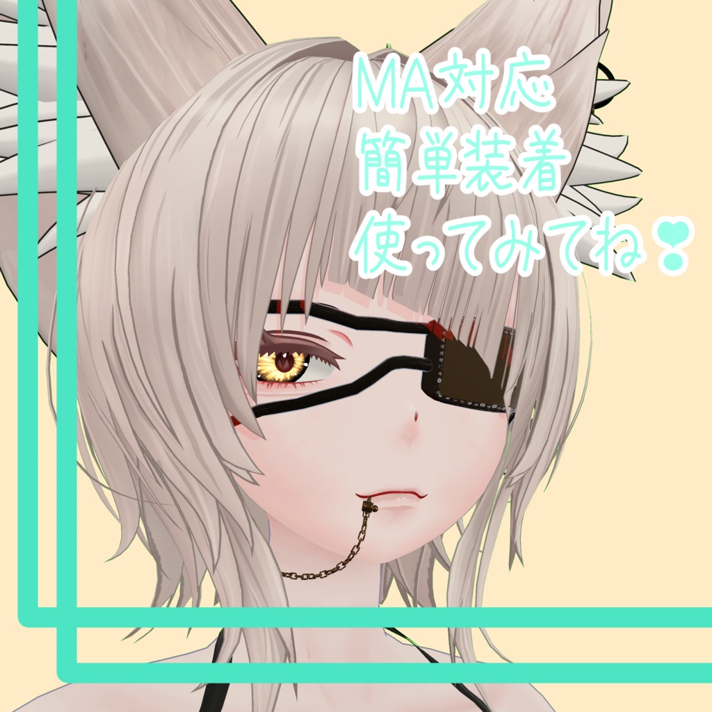 仙描・豺狼用革製眼帯(自分でデザインが変えられるよ!)