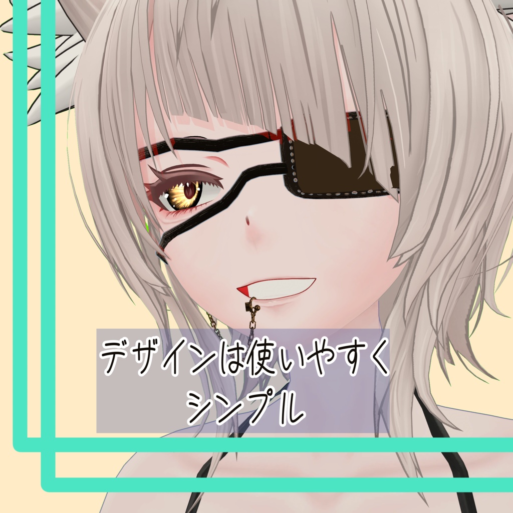 仙描・豺狼用革製眼帯(自分でデザインが変えられるよ!)