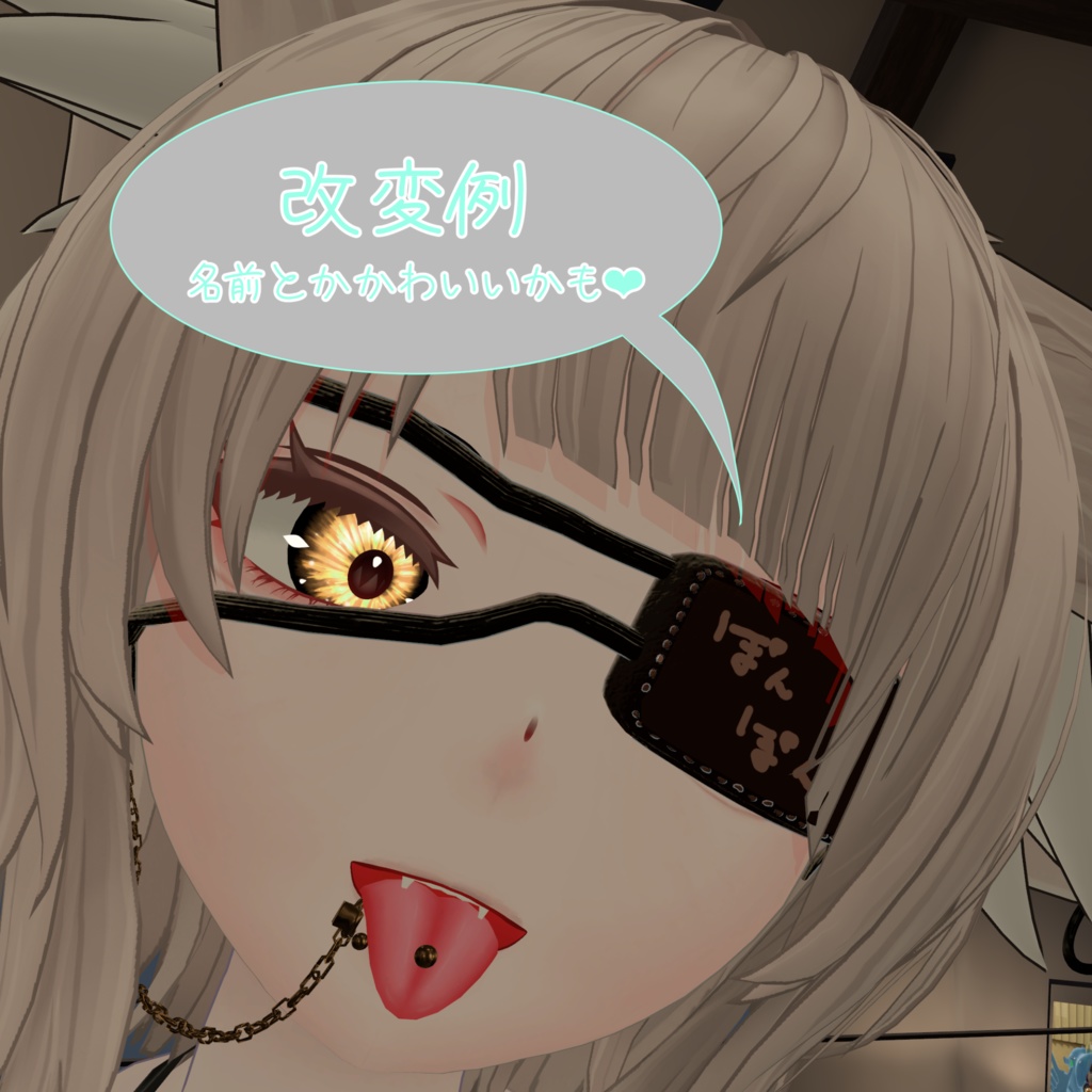 仙描・豺狼用革製眼帯(自分でデザインが変えられるよ!)