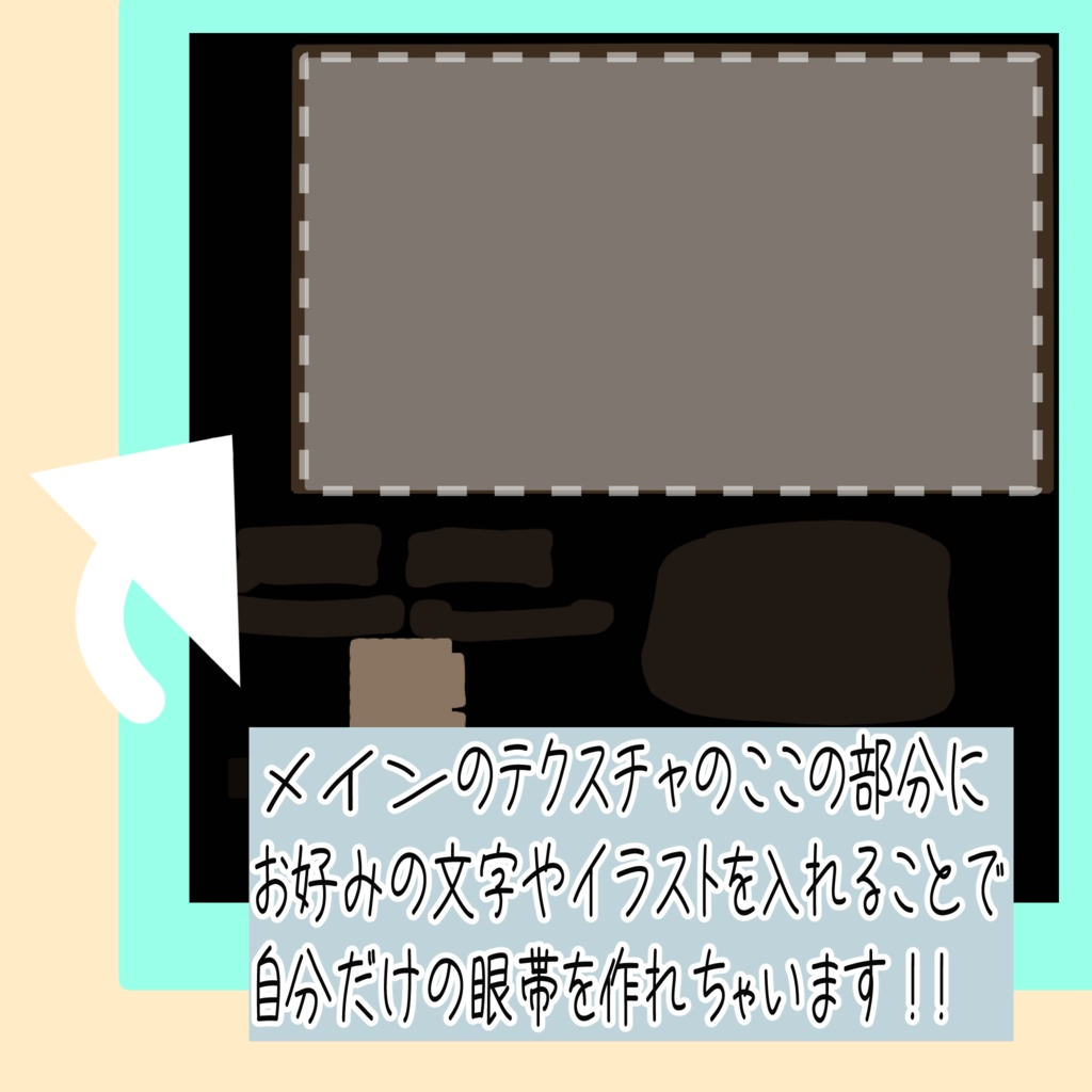 仙描・豺狼用革製眼帯(自分でデザインが変えられるよ!)
