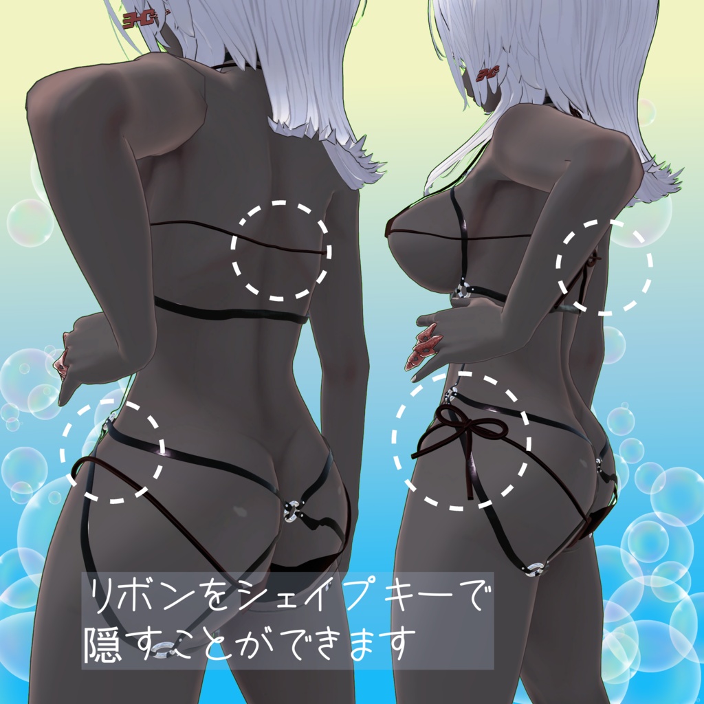 ボディハーネス&マイクロビキニ(仙描&豺狼用)
