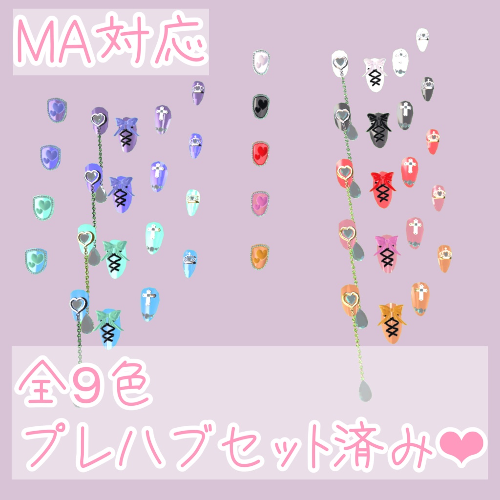 ミルティナちゃん用きゅんかわ❤ネイル