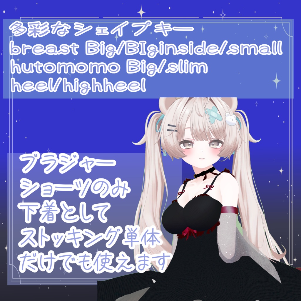 ミルフィちゃん用エトワール・フルレット