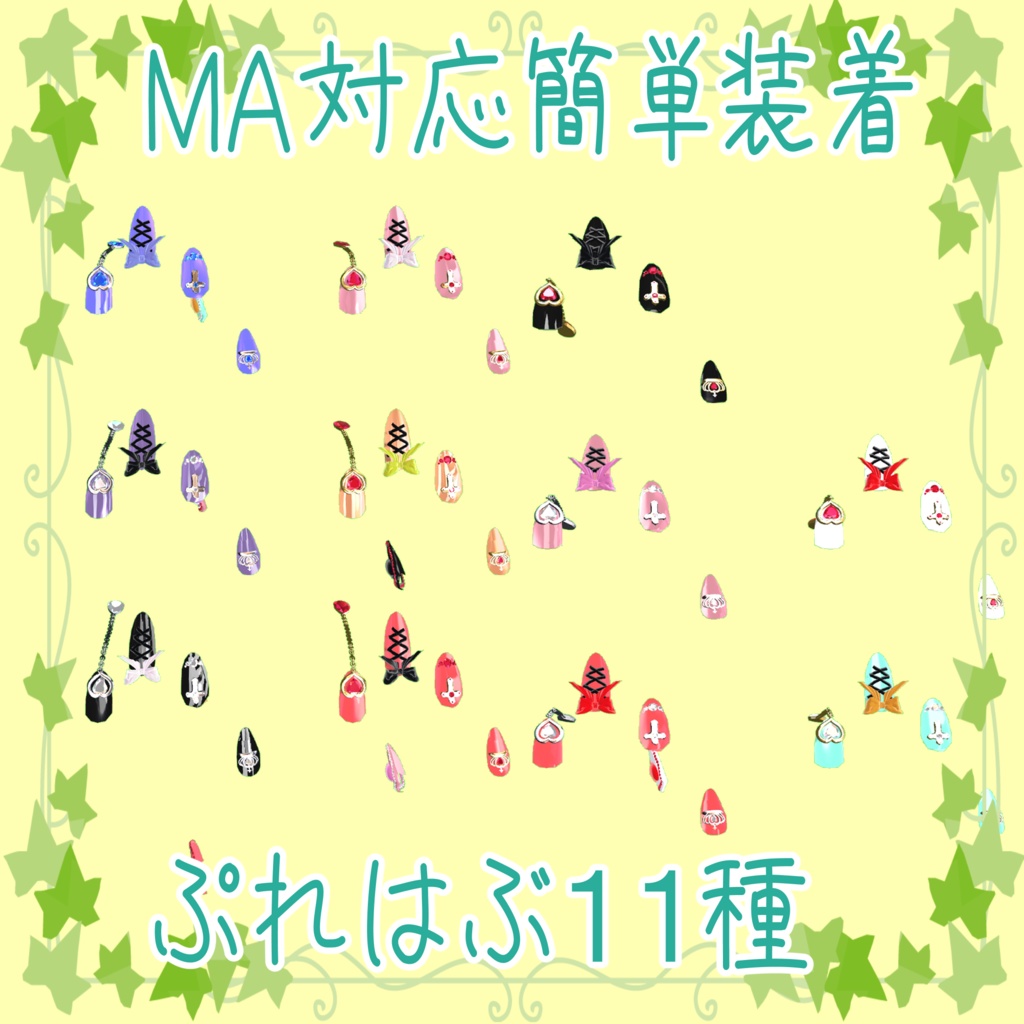 しらつめ対応キュンかわネイル