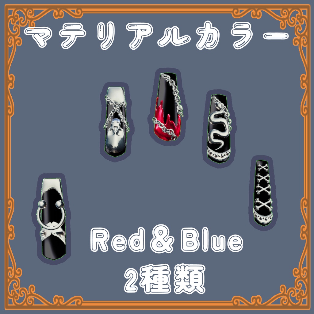 【獏 / Baku対応】3Dパンキッシュネイル