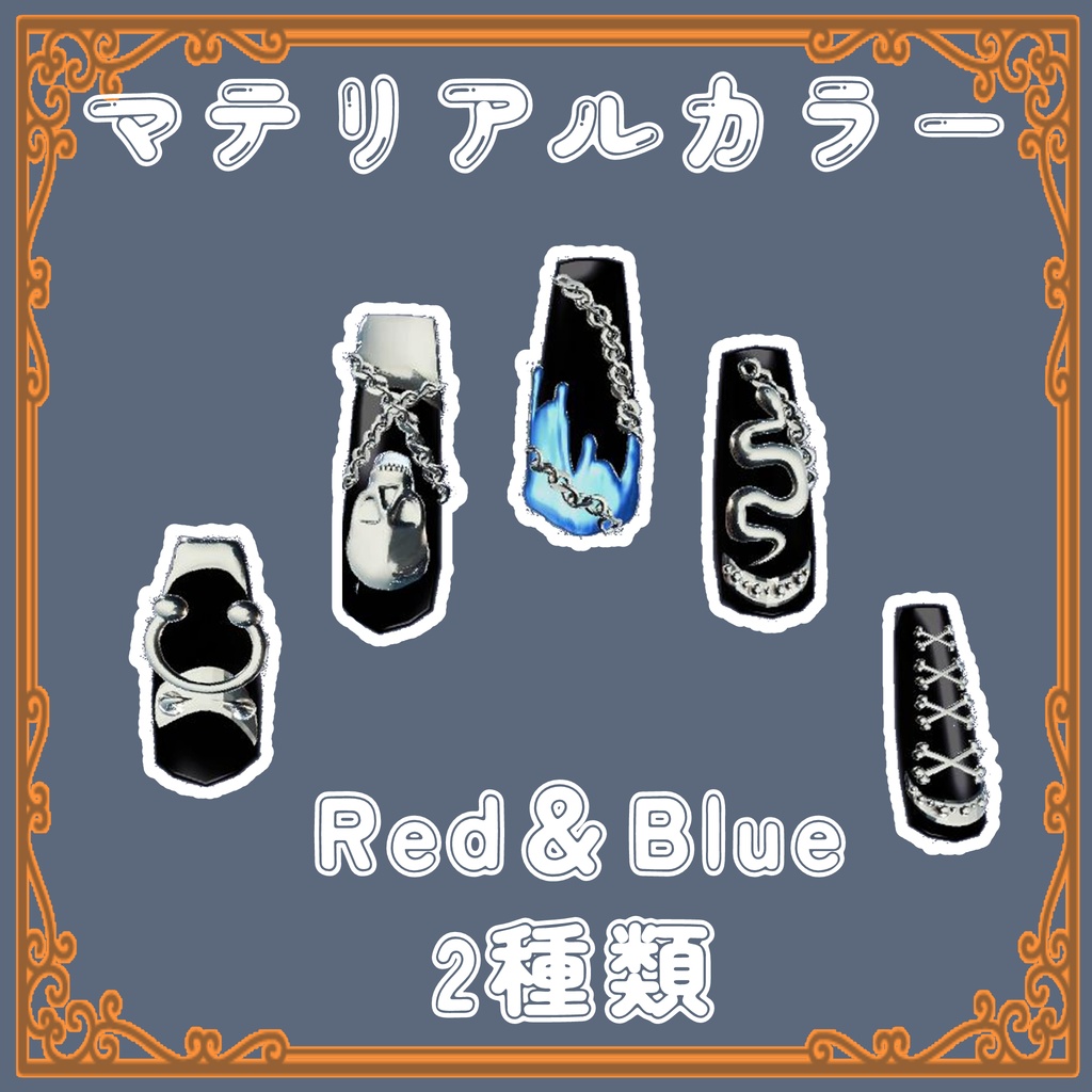 【獏 / Baku対応】3Dパンキッシュネイル