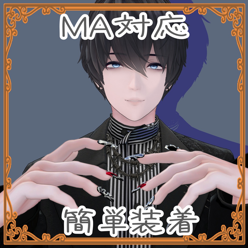 【獏 / Baku対応】3Dパンキッシュネイル