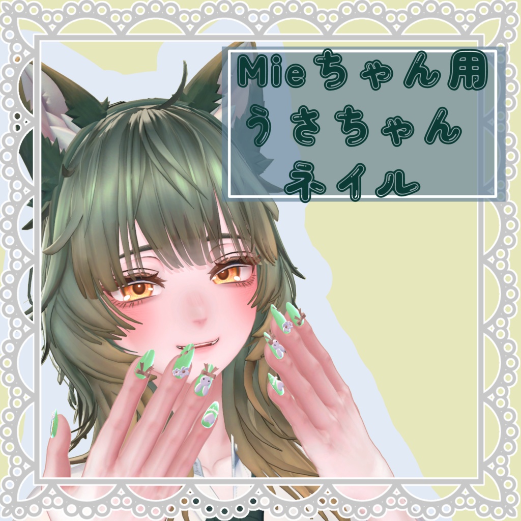 ふわもこネイル 【Mie対応】[MA対応]