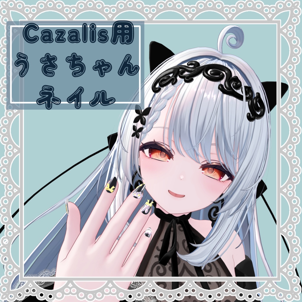 ふわもこネイル 【Cazalis対応】[MA対応]