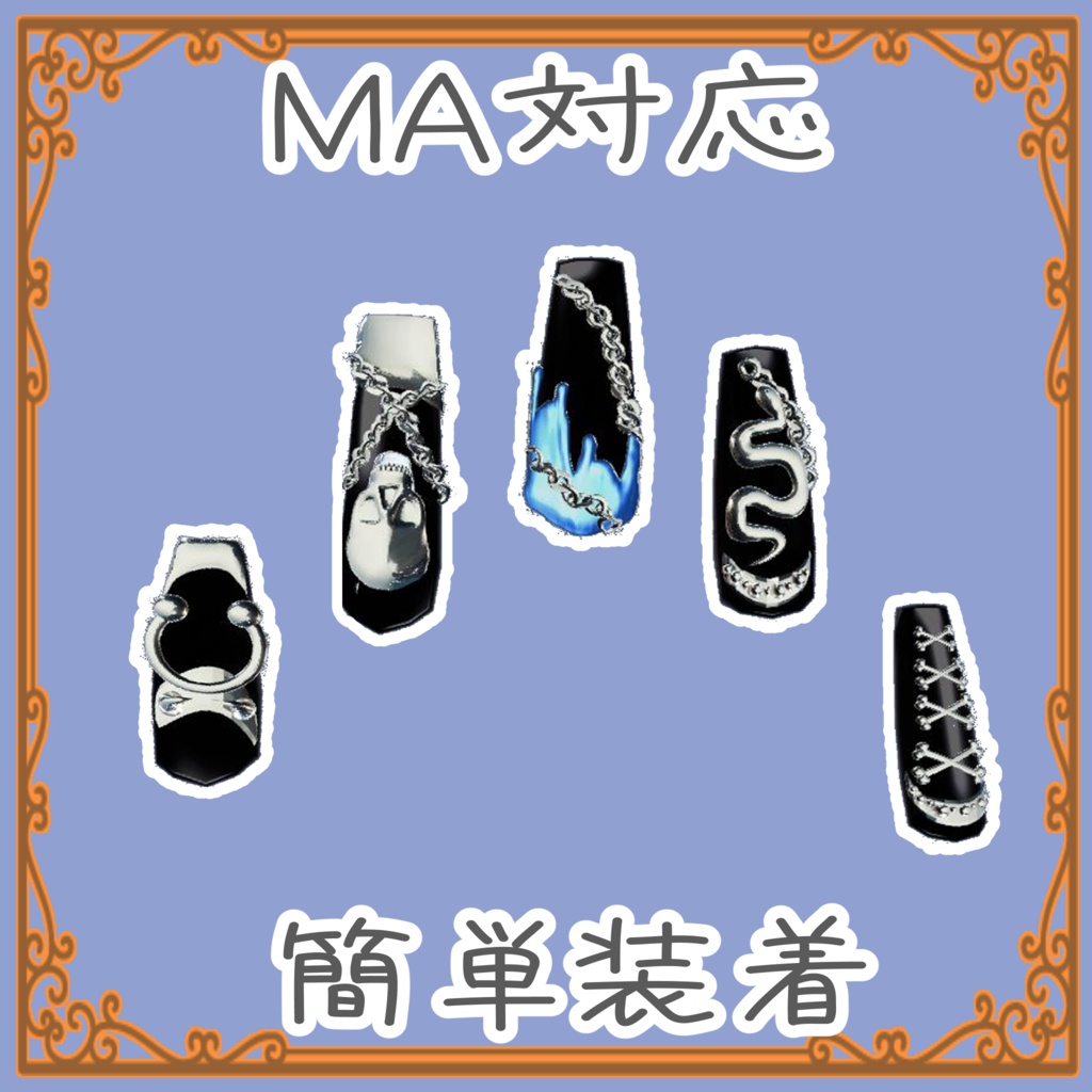 【フェノア対応】3Dパンキッシュネイル