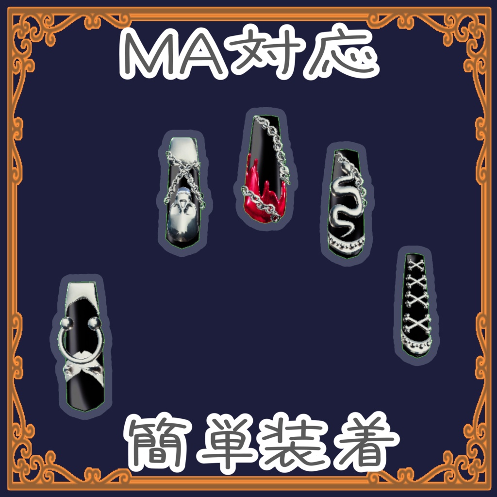 【Anila / アニラ】対応3Dパンキッシュネイル