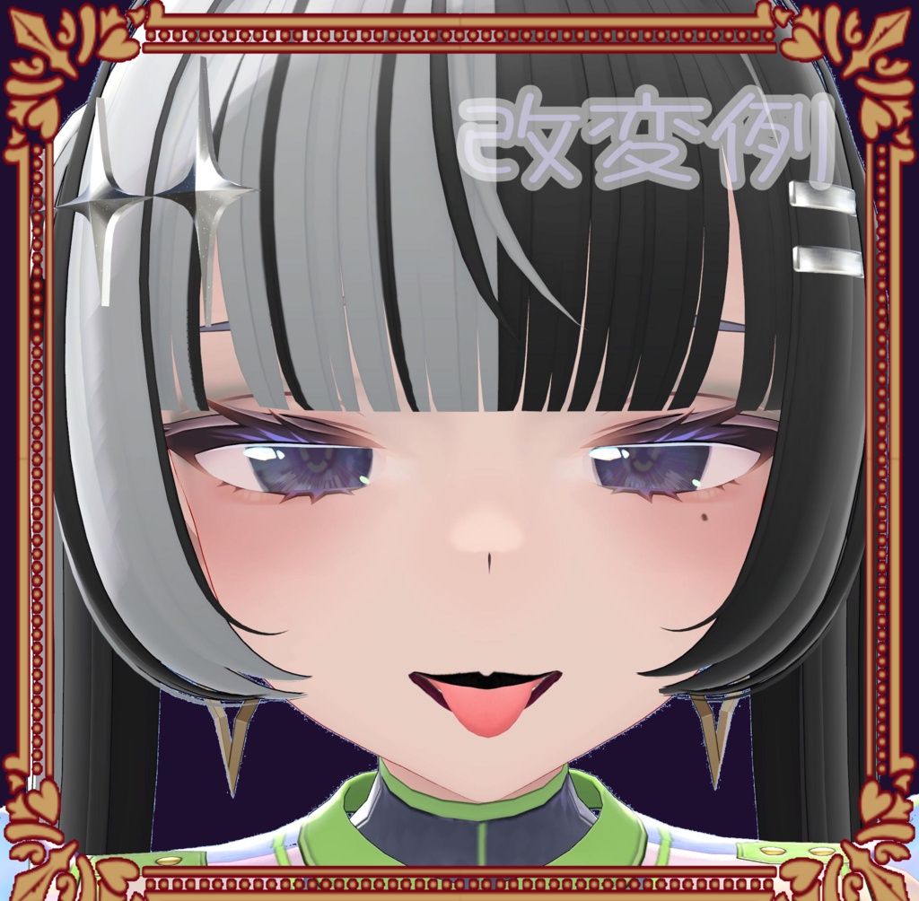 【KO2】用ダークメイクアップ