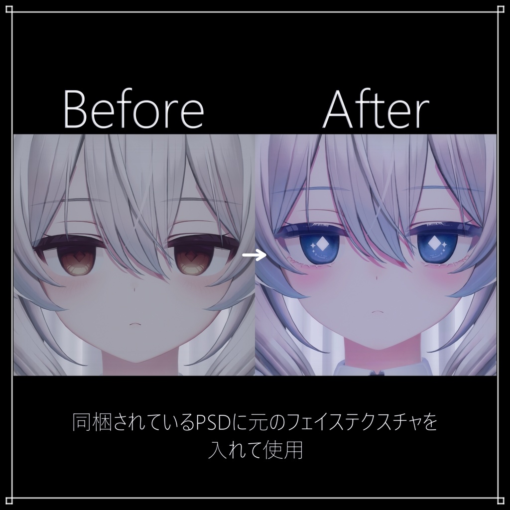 ✧【Milltina / ミルティナ】 Cosmic Makeup & Eye Texture ✧