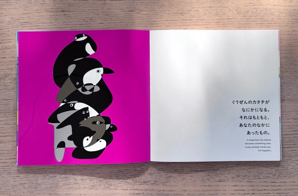 【予約】TAKUROMAN 絵本『せんが、つづくかぎり』日英併記
