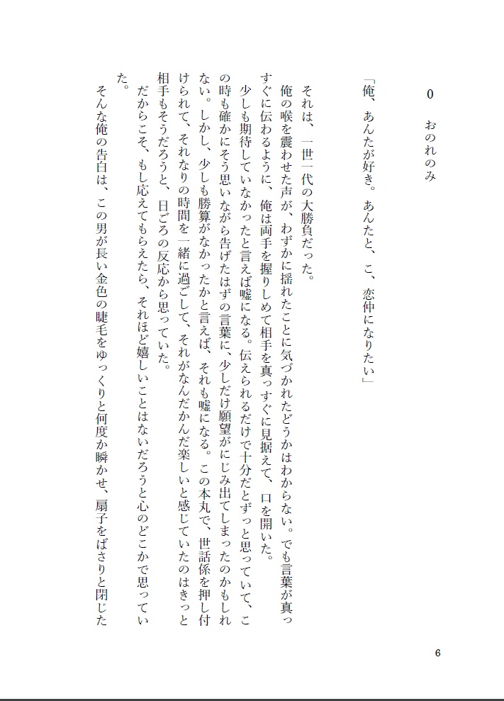 【則清】こひぞつもりて