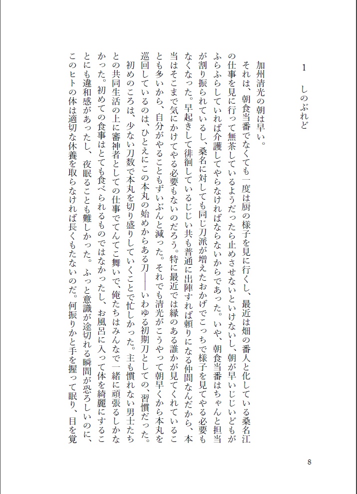 【則清】こひぞつもりて