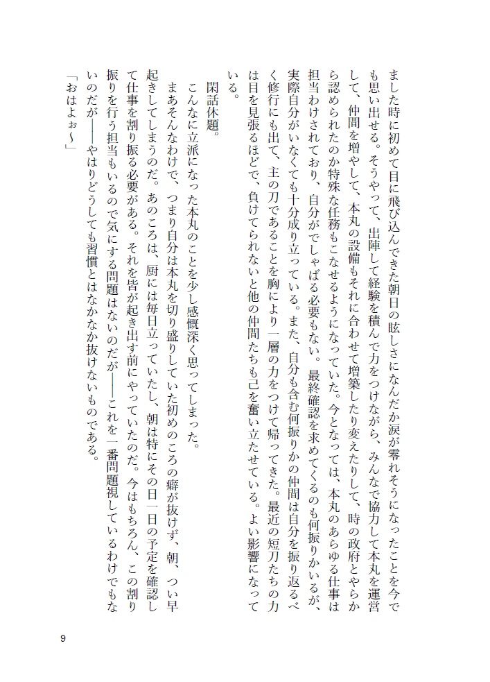 【則清】こひぞつもりて