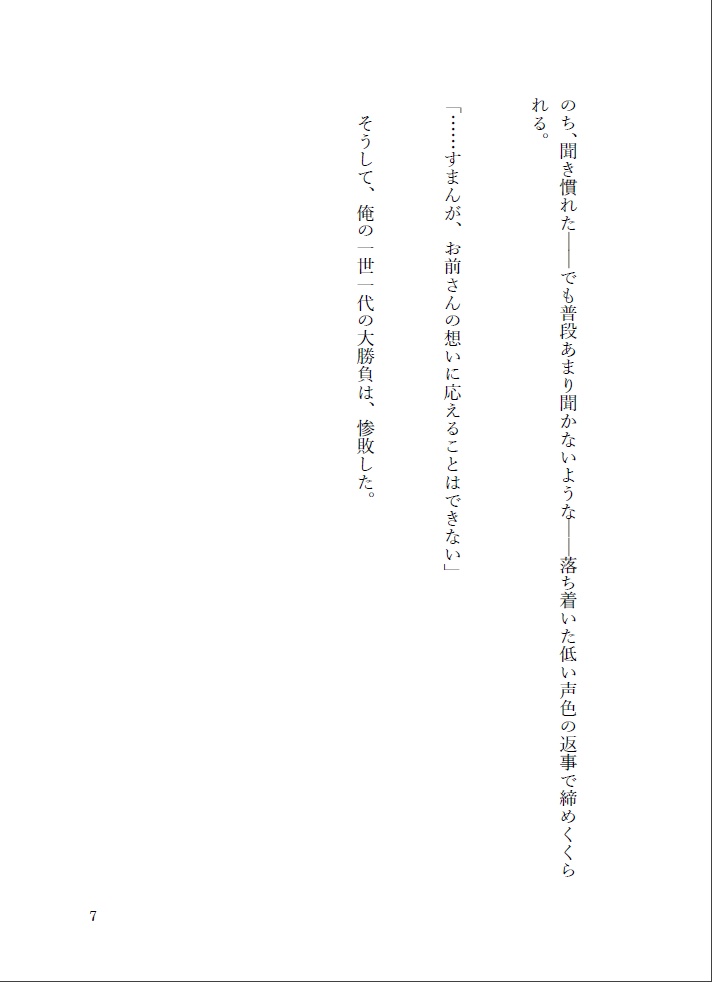 【則清】こひぞつもりて