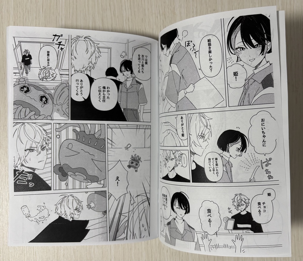 かくかくしかじか猫耳と尻尾が生えて撫でられたい欲が止まらなくなった話