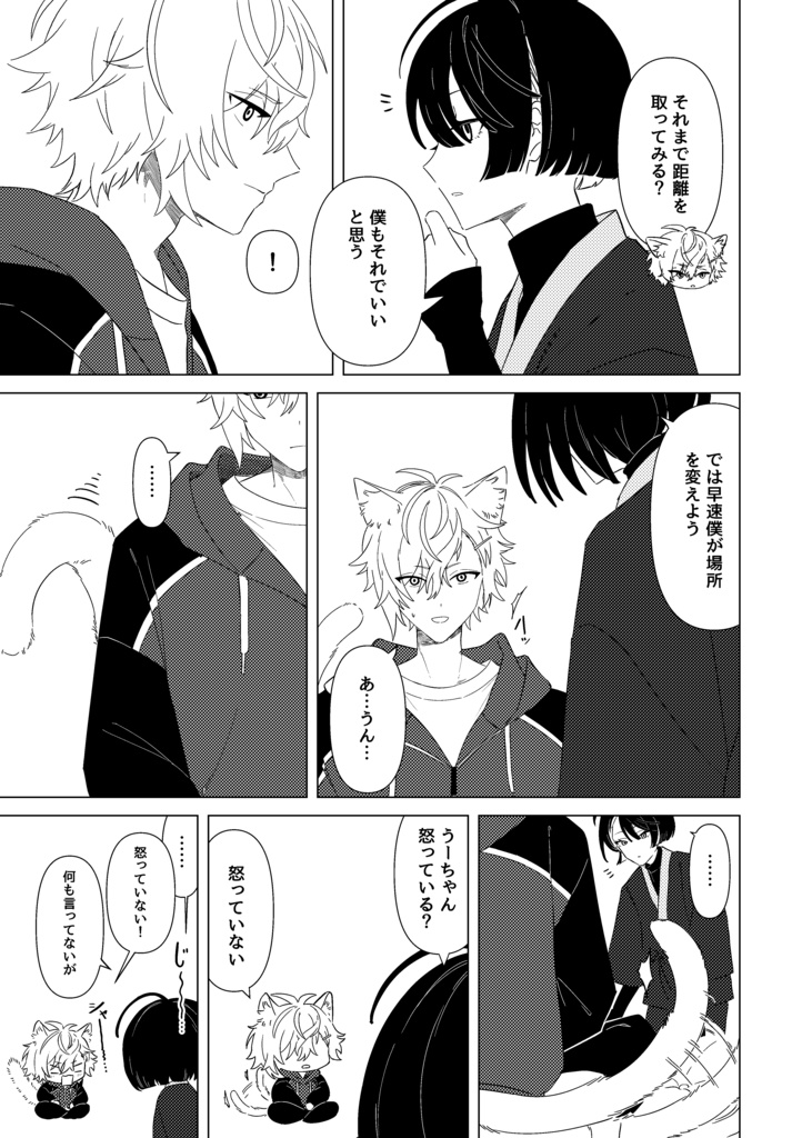 かくかくしかじか猫耳と尻尾が生えて撫でられたい欲が止まらなくなった話