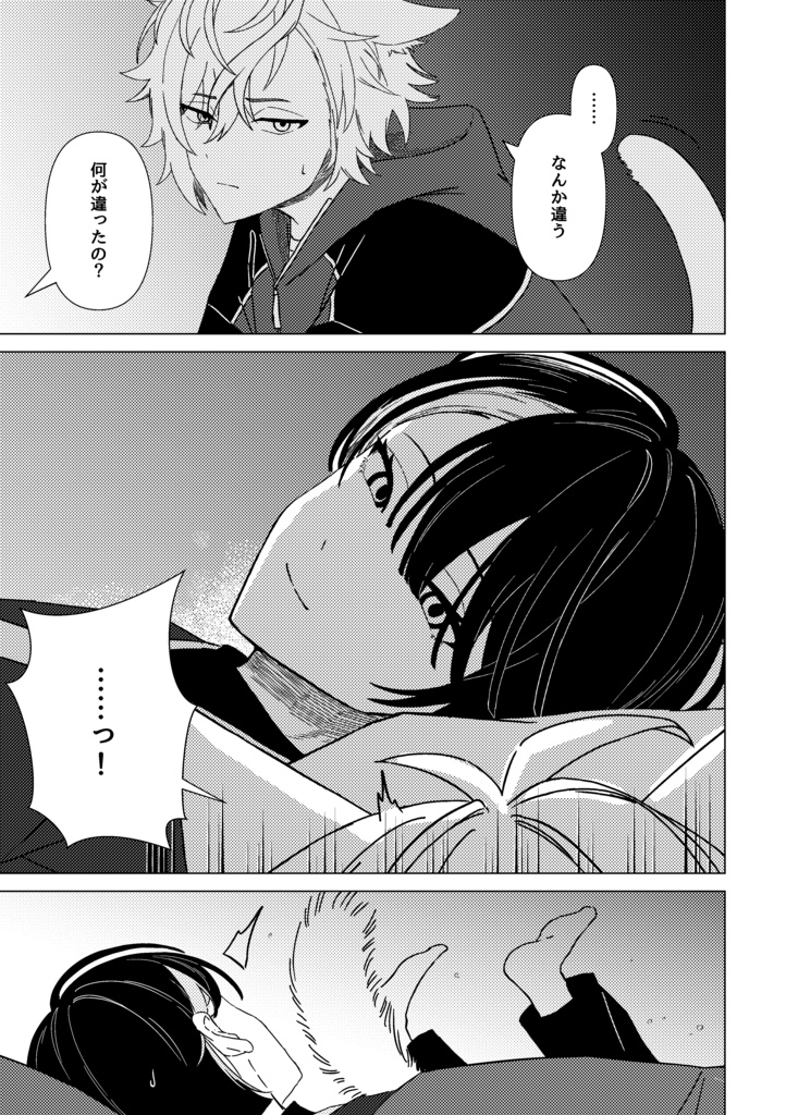 かくかくしかじか猫耳と尻尾が生えて撫でられたい欲が止まらなくなった話