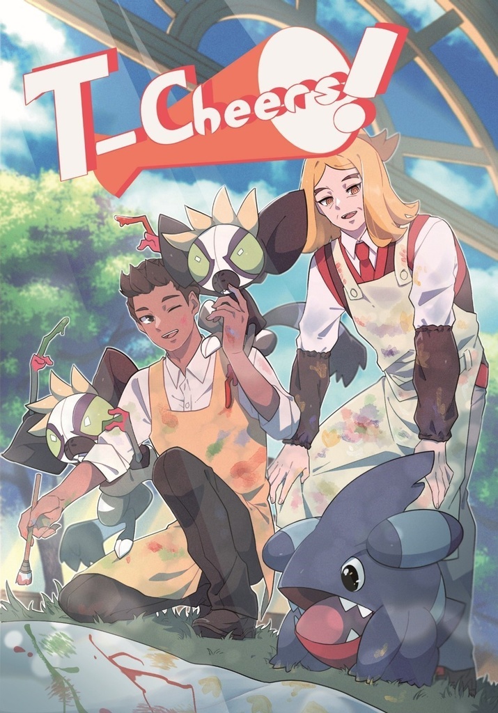 小説『T-Cheers!』2023年12月9日発行