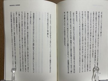 小説『T-Cheers!』2023年12月9日発行