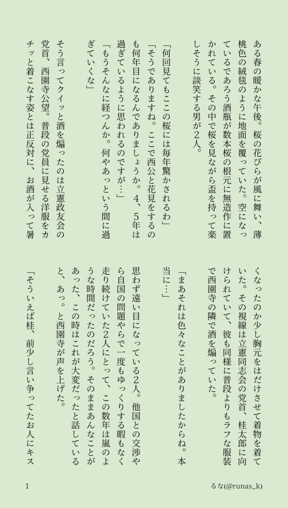 ito夢