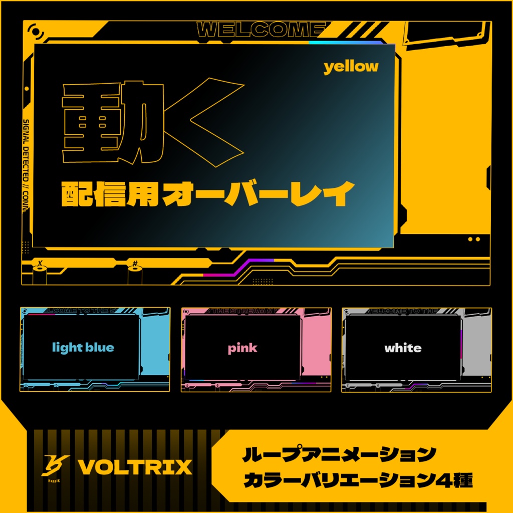 「VOLTRIX」配信用オーバーレイ（ループアニメーション）