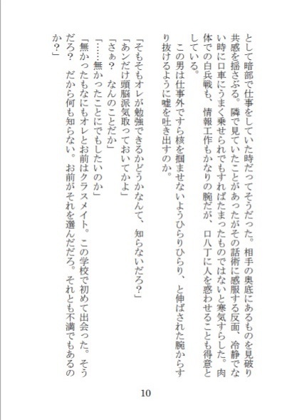 【幻想の拠り所】光と闇の境界線