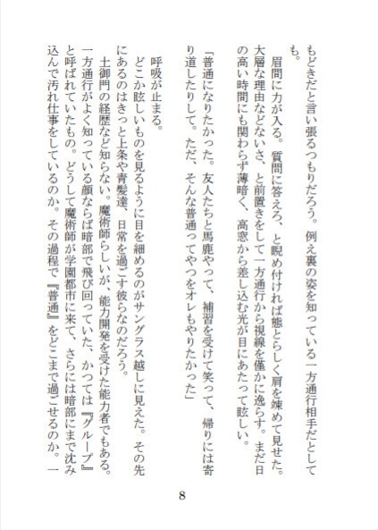 【幻想の拠り所】光と闇の境界線