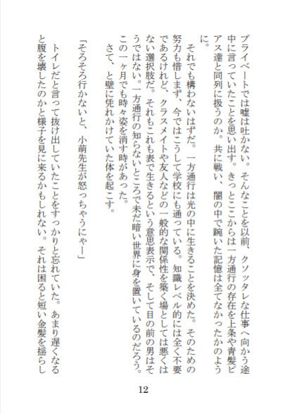 【幻想の拠り所】光と闇の境界線