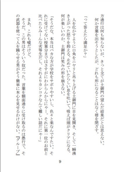 【幻想の拠り所】光と闇の境界線