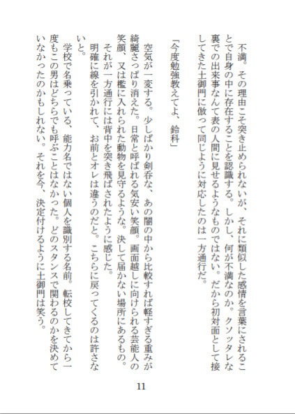 【幻想の拠り所】光と闇の境界線