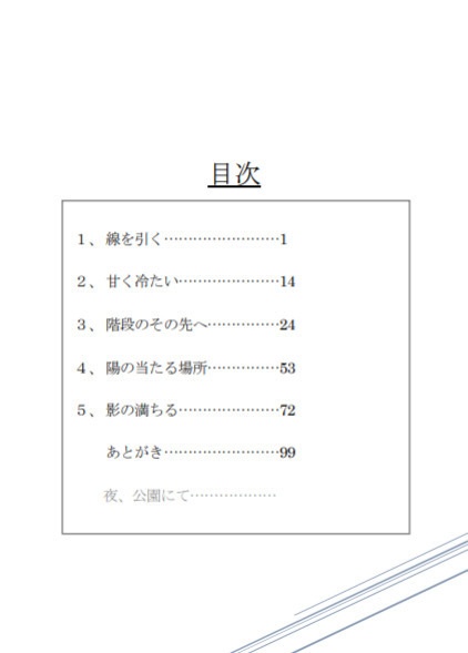 【幻想の拠り所】光と闇の境界線