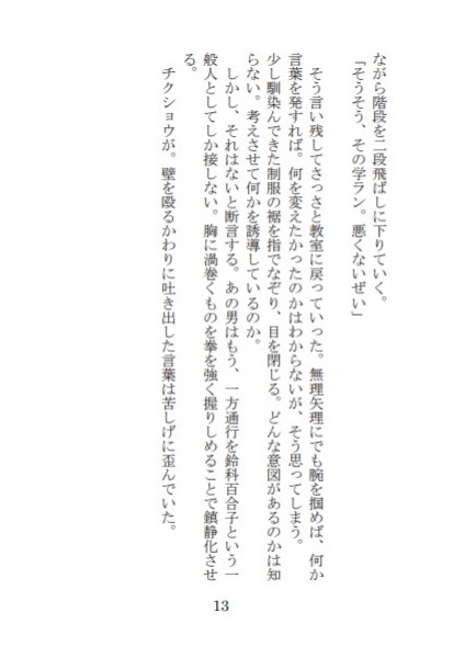 【幻想の拠り所】光と闇の境界線