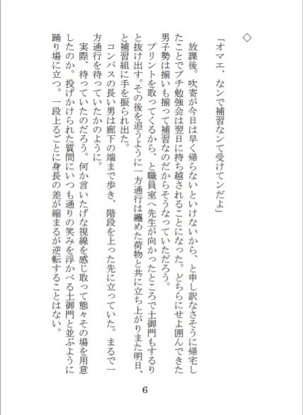 【幻想の拠り所】光と闇の境界線