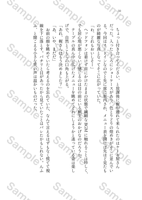 花は舞い散り踊りたり