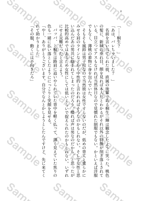 花は舞い散り踊りたり