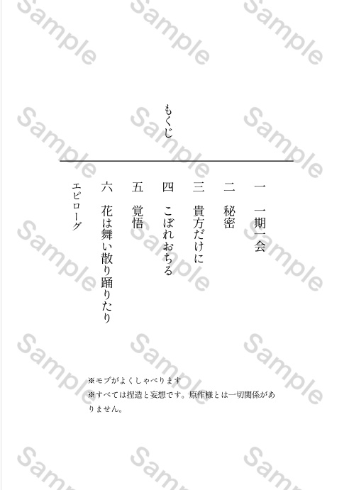 花は舞い散り踊りたり