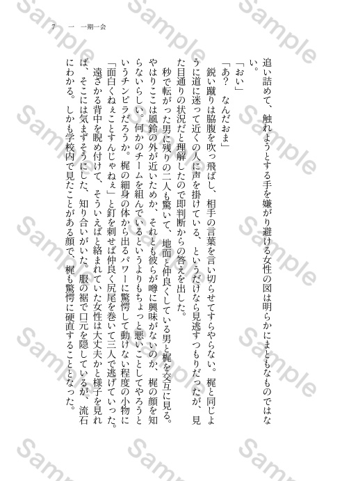 花は舞い散り踊りたり