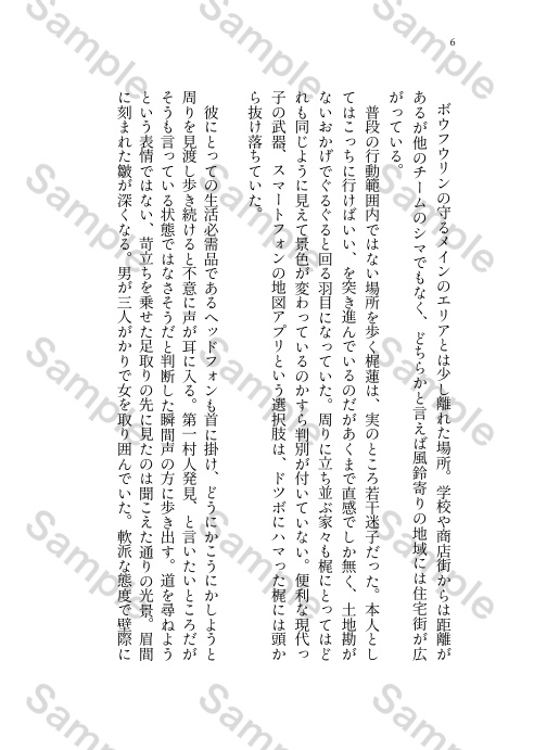 花は舞い散り踊りたり