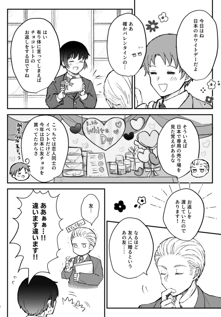 Liebe geht durch den Magen